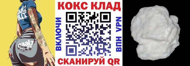 КОКАИН 97% где продают Таштагол