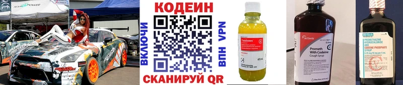 Кодеиновый сироп Lean напиток Lean (лин)  Таштагол 
