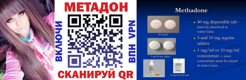 Метадон белоснежный  закладка  Таштагол 